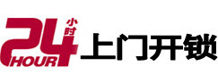 江阴24小时开锁公司